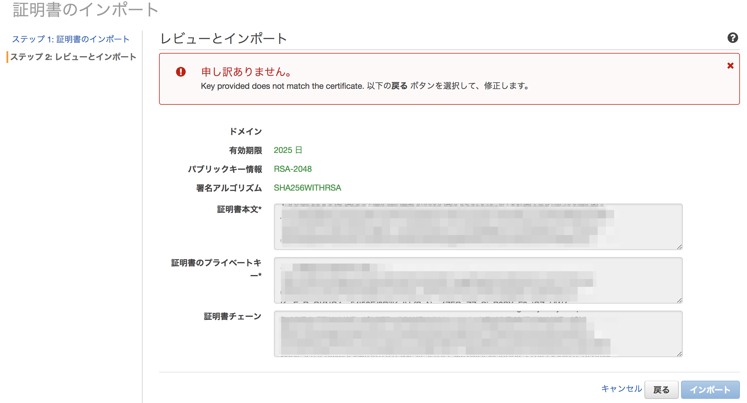 AWS Certificate Manager (ACM)にインポートしたSSL/TLS証明書の更新方法について