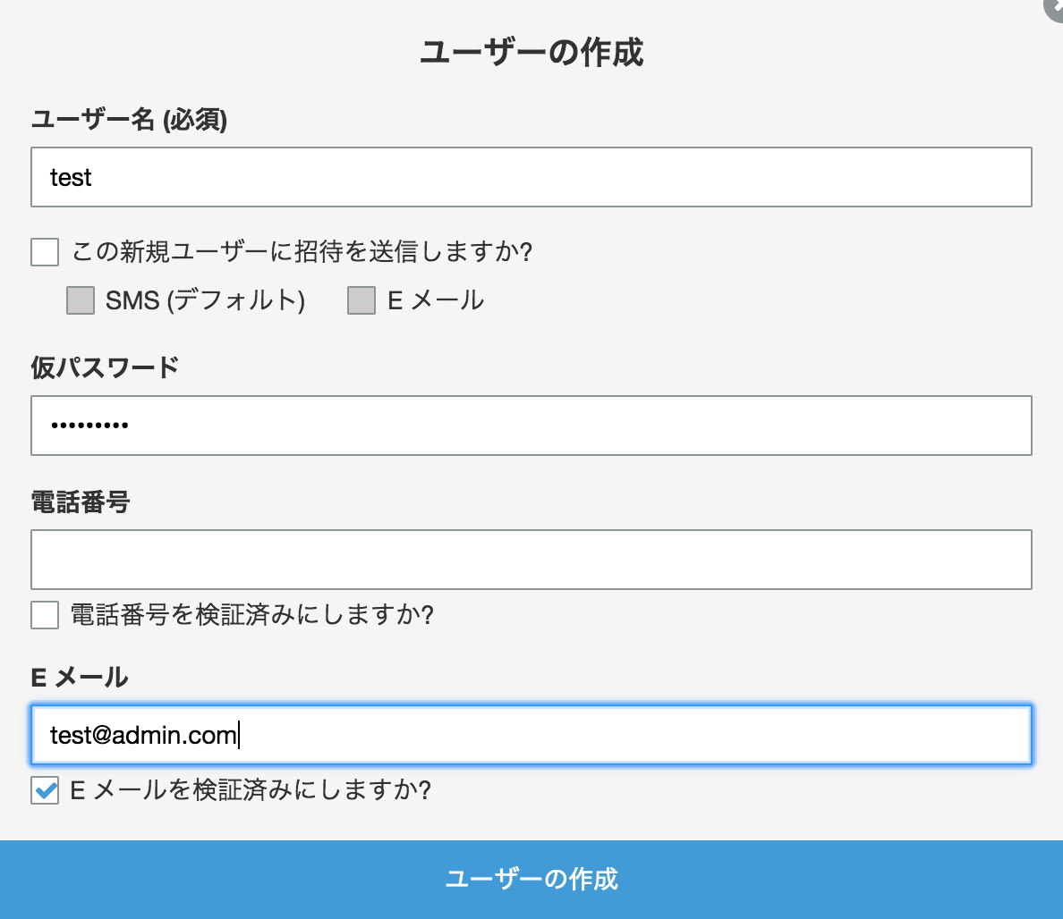 AWS CLIを使ってCognitoユーザーステータスのFORCE_CHANGE_PASSWORDをCONFIRMEDにしてみる