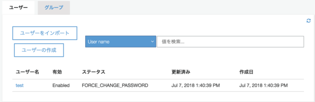 AWS CLIを使ってCognitoユーザーステータスのFORCE_CHANGE_PASSWORDをCONFIRMEDにしてみる