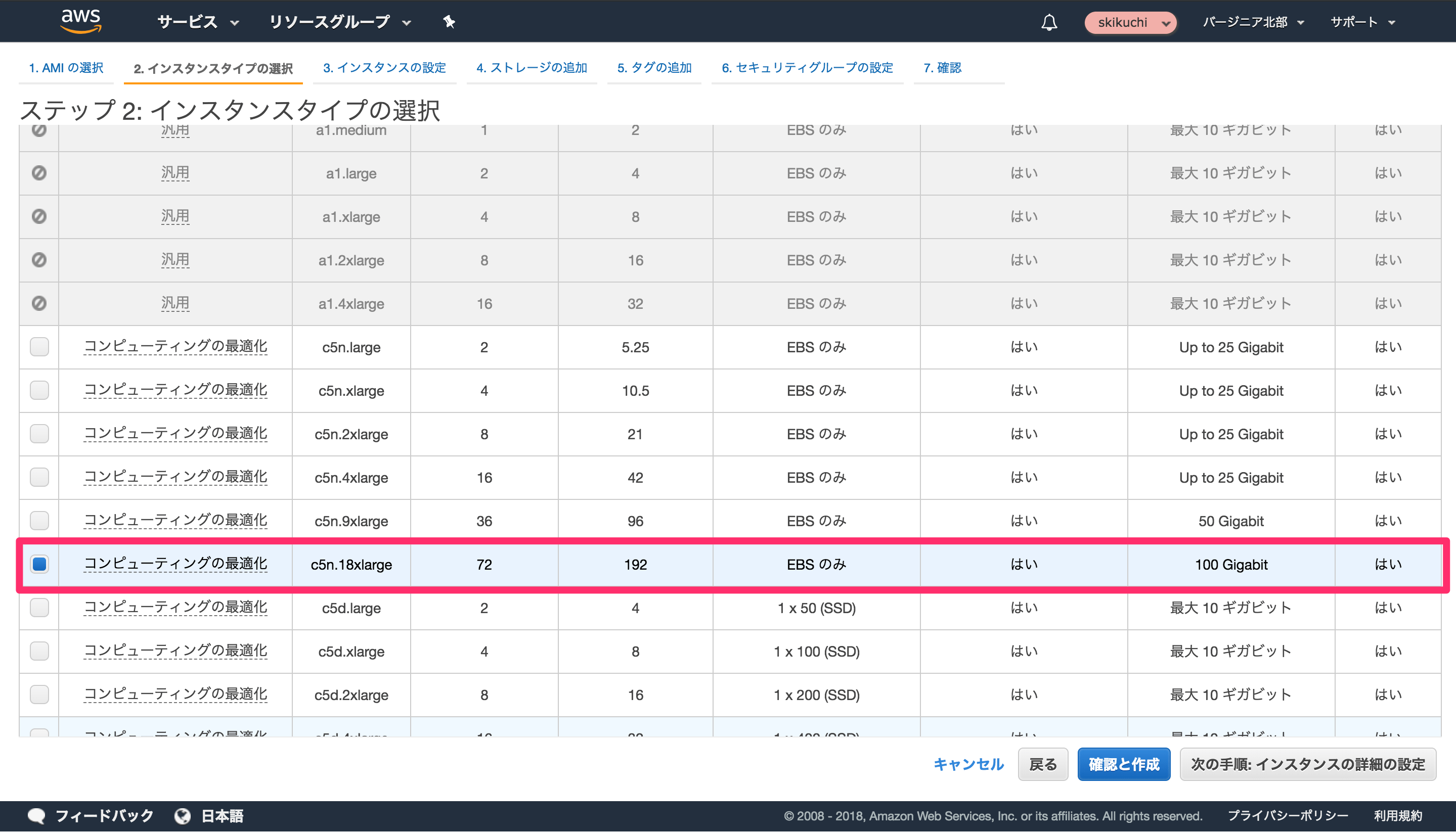[AWS] 100Gbpsのネットワーク帯域をもつ新インスタンス c5n.18xlargeを起動してみた