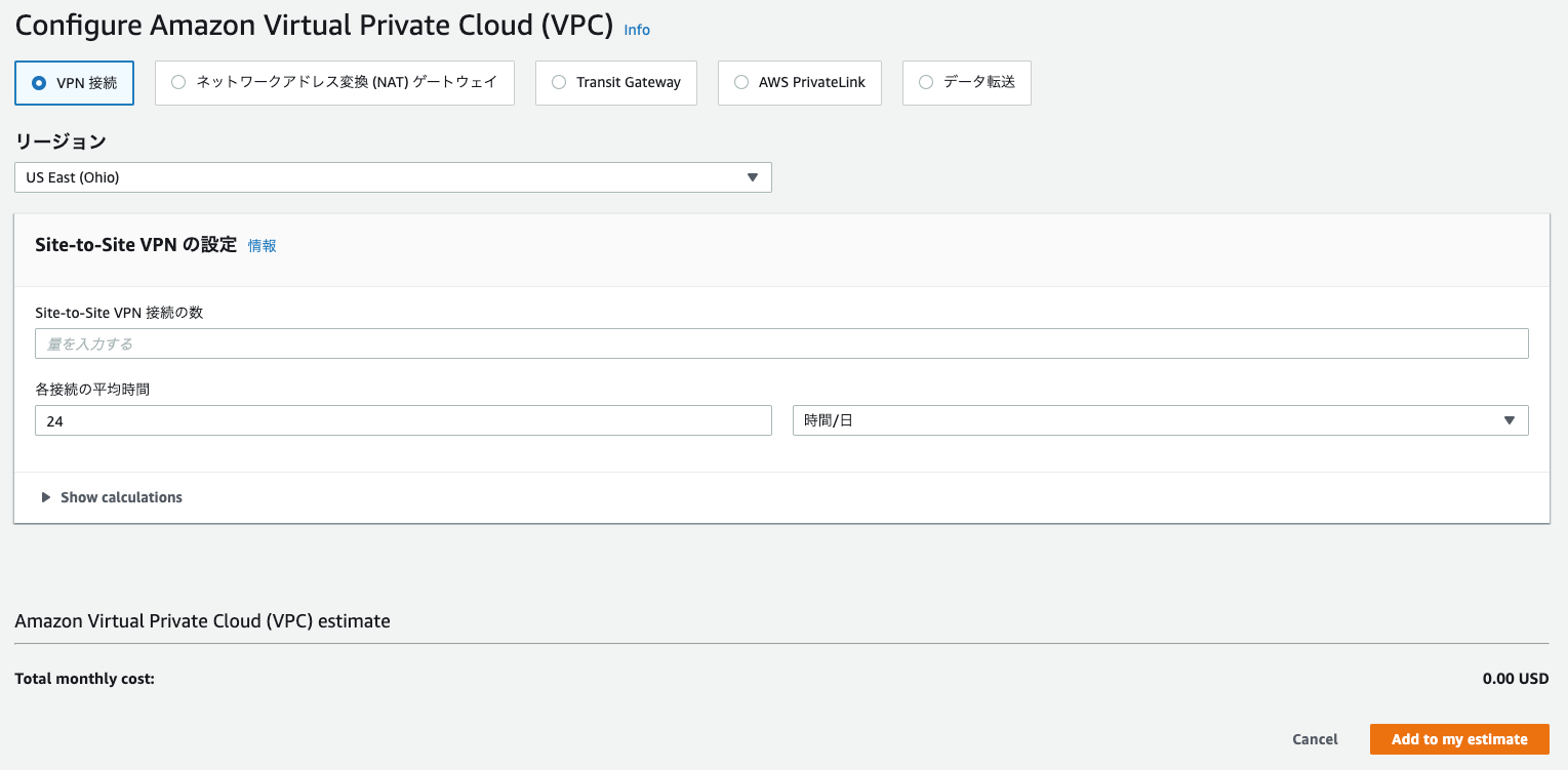 続・AWS Pricing Calculator に新しいサービスが追加されています！！ ｜ Developers.IO