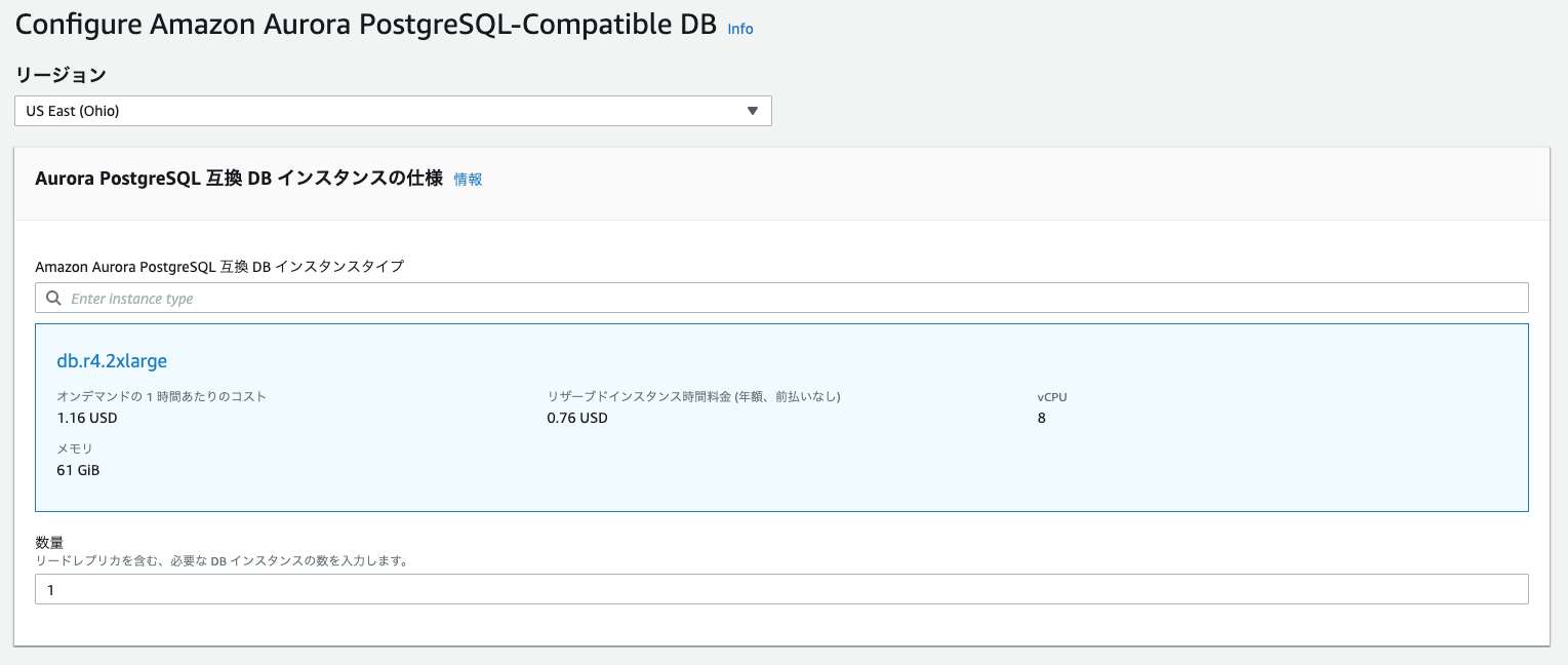 続・AWS Pricing Calculator に新しいサービスが追加されています！！ ｜ Developers.IO