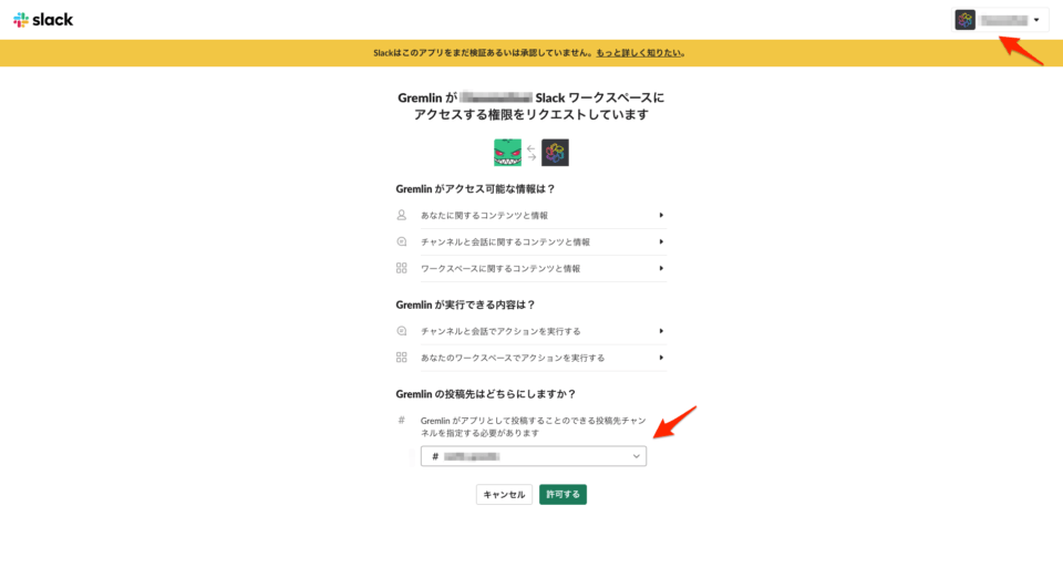 GremlinをSlackにインテグレーションしてみた reinvent ｜ Developers.IO