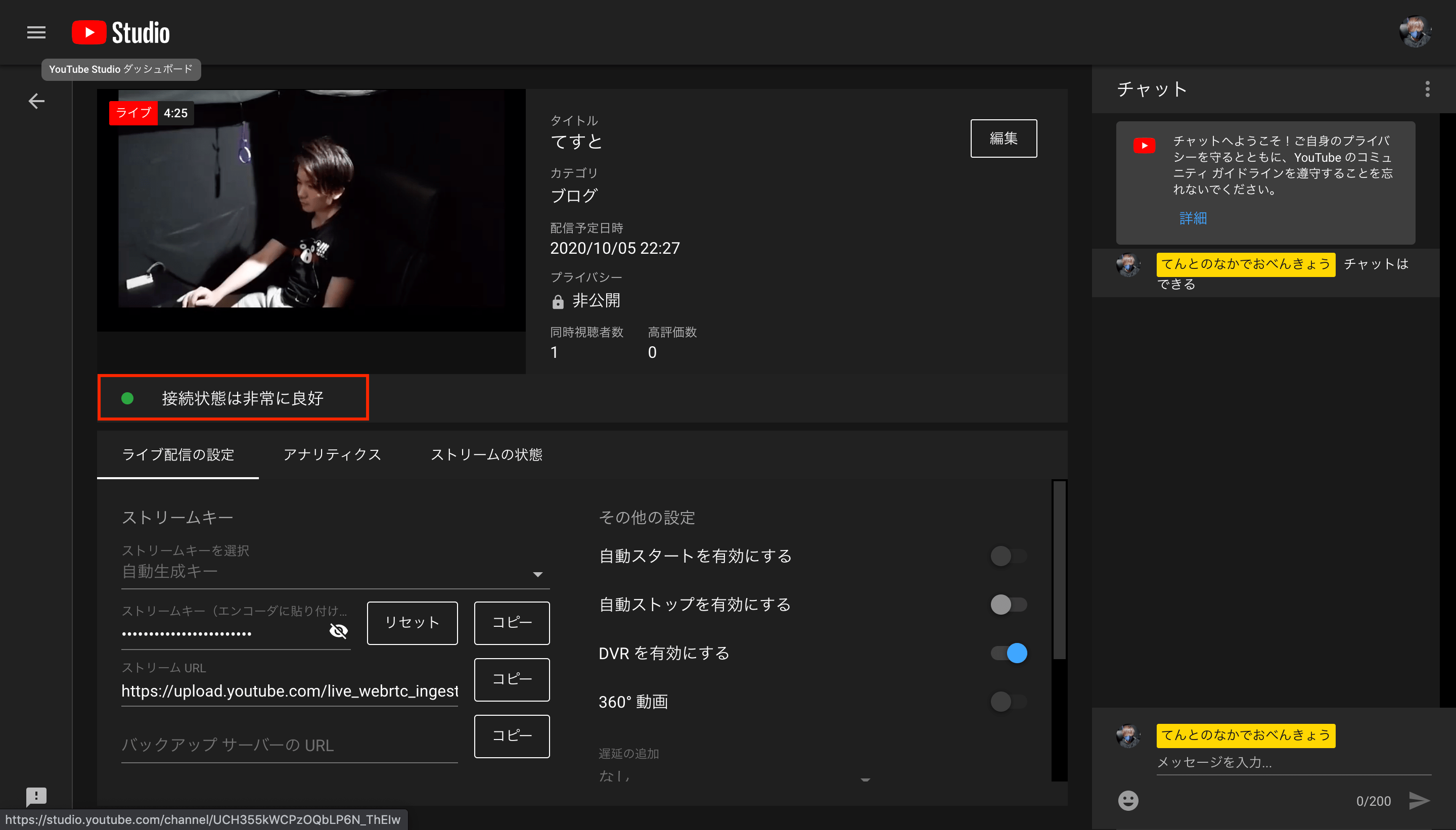 YouTube Live にてウェブカメラからのライブ配信用ページに戻れなくなった際の対処法 DevelopersIO