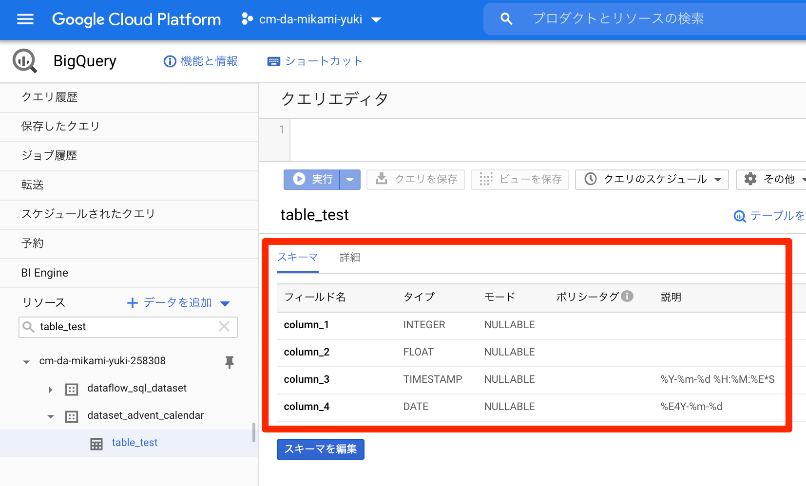 Google スプレッドシートで管理しているデータを BigQuery から参照して SQL で集計してみた