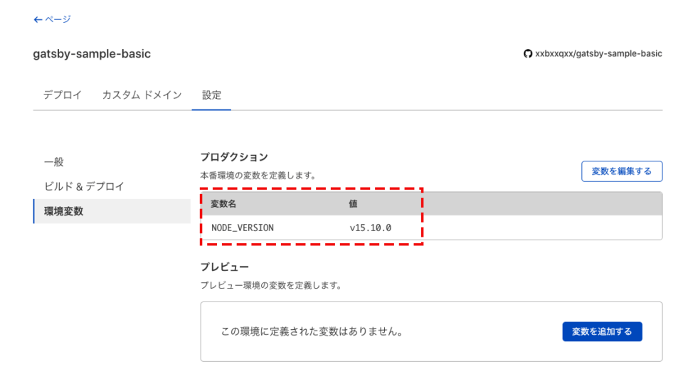 Cloudflare PagesでNode.jsのバージョンを指定する DevelopersIO