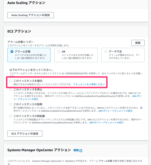 オートリカバリーとオートヒーリングの違いを教えてください DevelopersIO