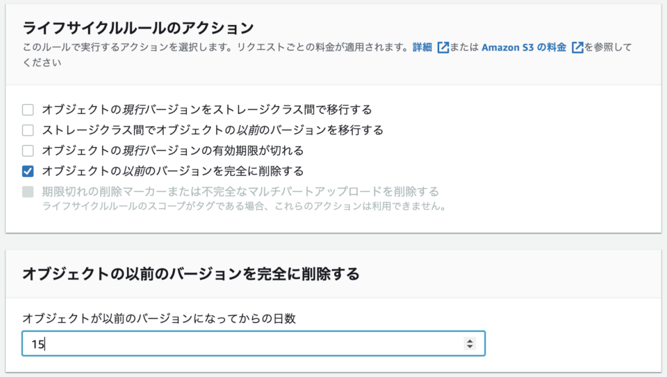 バージョニング有効なS3バケットが100TBを超えていたので旧バージョンオブジェクトの扱いやコスト削減メソッドについ