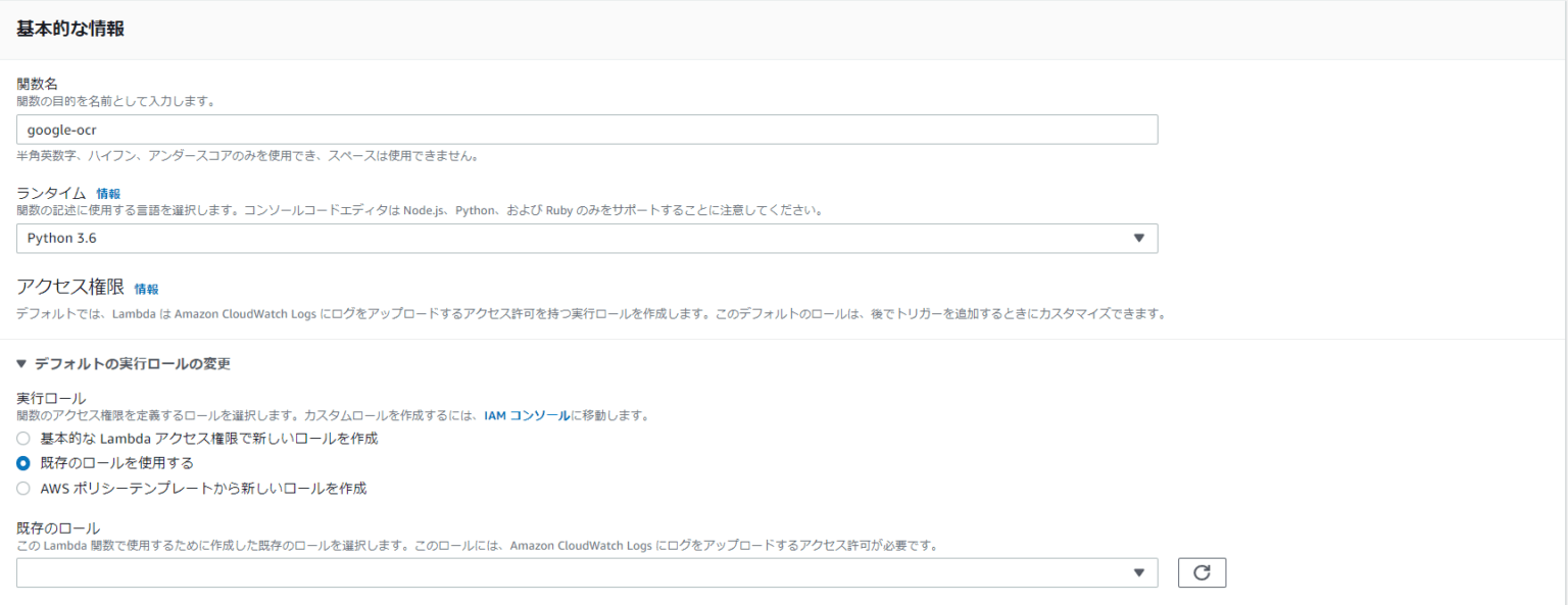 LambdaとCloud Vision APIで日本語の文字抽出をしてみた DevelopersIO