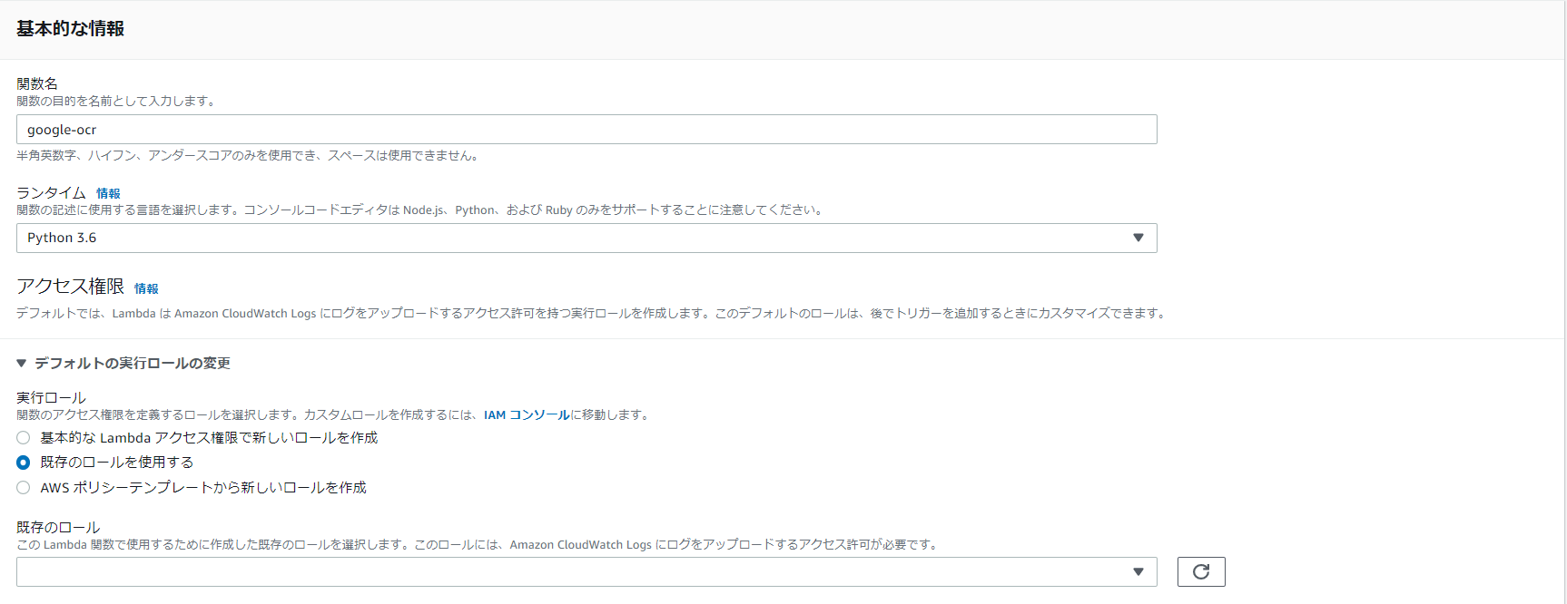 LambdaとCloud Vision APIで日本語の文字抽出をしてみた DevelopersIO