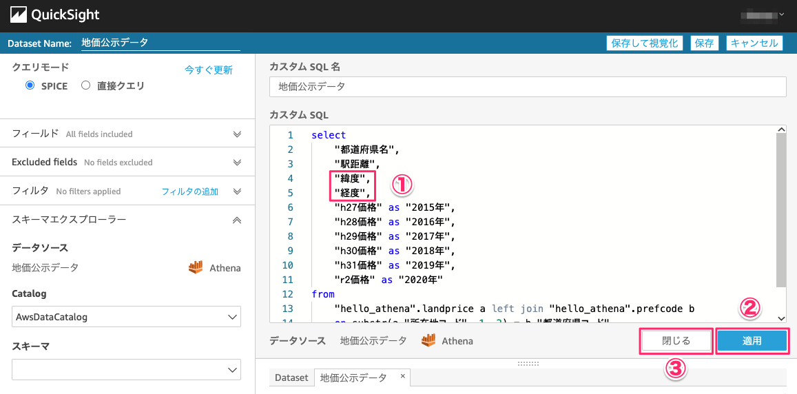 国土数値情報の緯度・経度情報をQuickSightで取り扱えるフォーマットに変換してみた DevelopersIO
