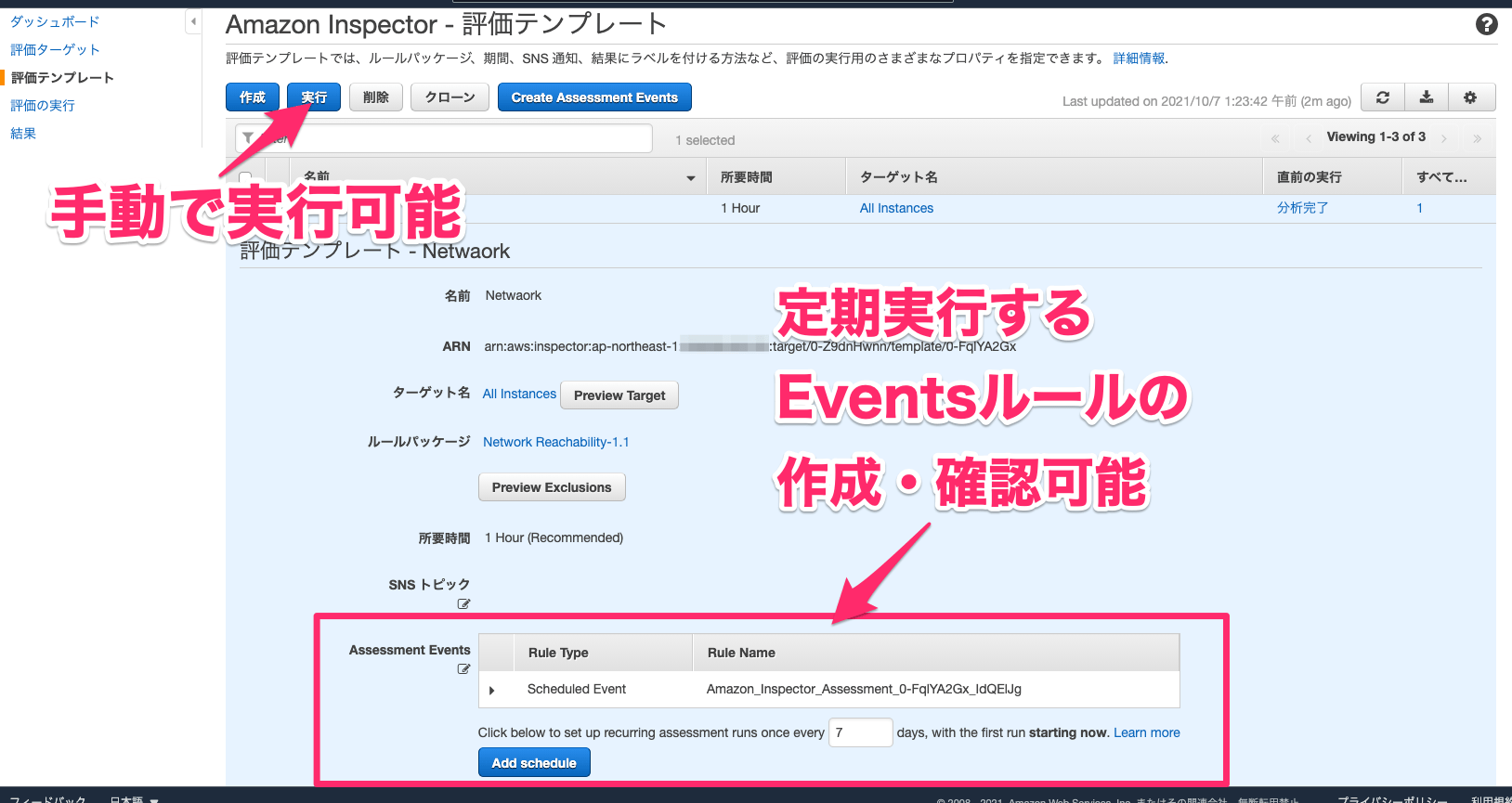 Amazon Inspector のアーキテクチャとリソースの全体像を絵に描いて理解してみた DevelopersIO
