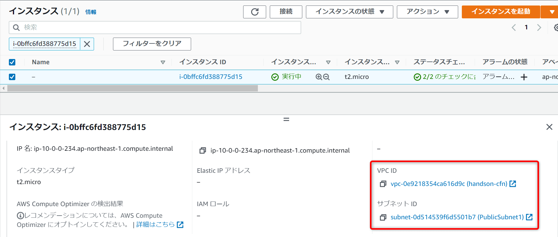 CloudFormationテンプレートを編集してVPCの変更やセキュリティグループの紐づけをしてみました