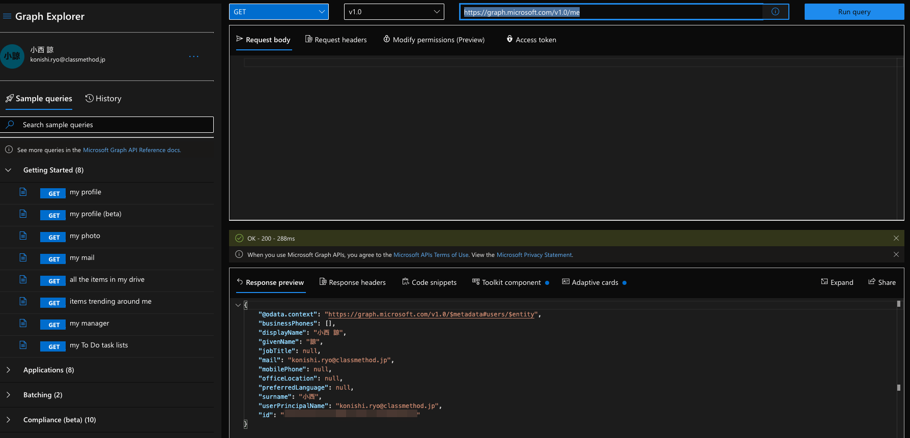 Microsoft Graph API + PythonでAzure ADのサインインログを取得してみた DevelopersIO