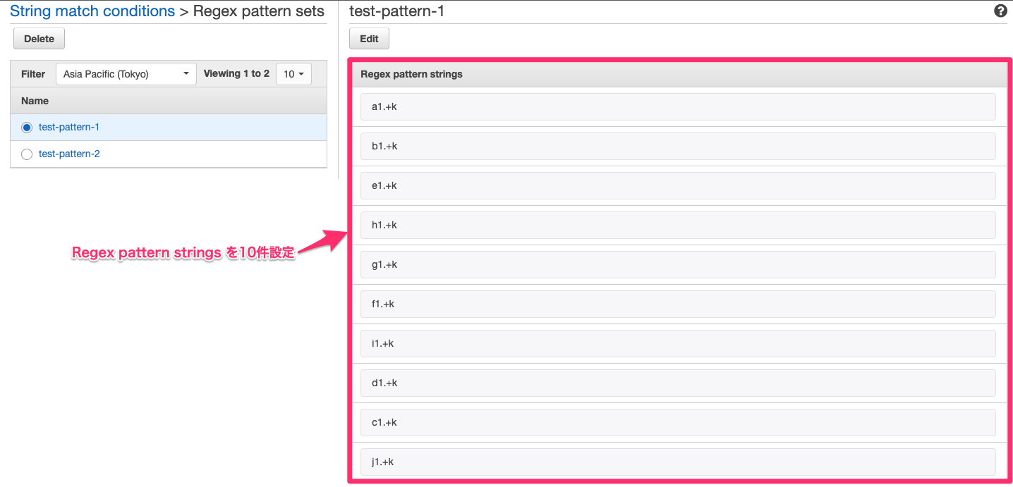 AWS WAF Classic の「Regex pattern sets」において、10件を超えた条件を含んだ  ACLs の設定方法を