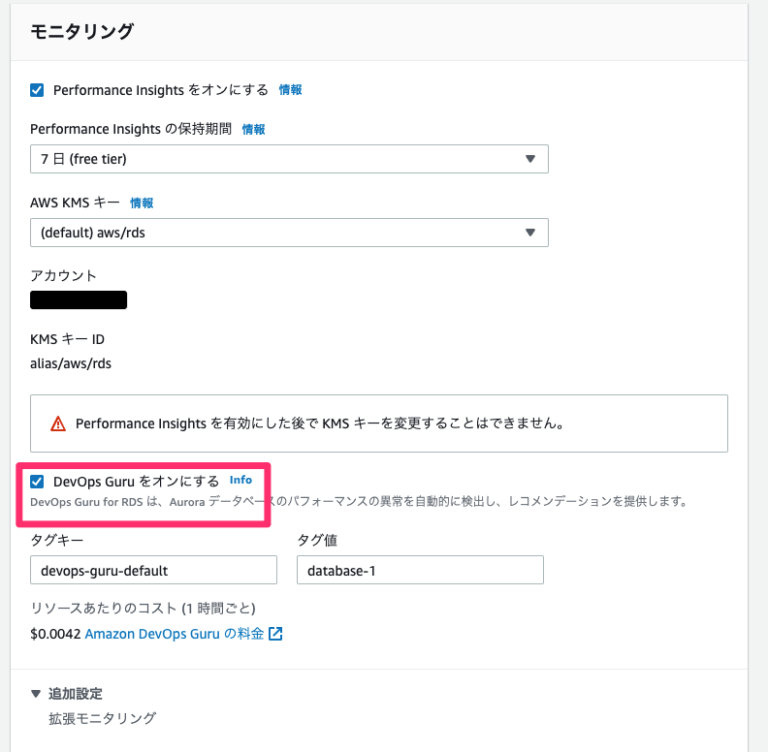 [アップデート]Amazon DevOps Guru For RDSの有効化がより簡単になりました DevelopersIO