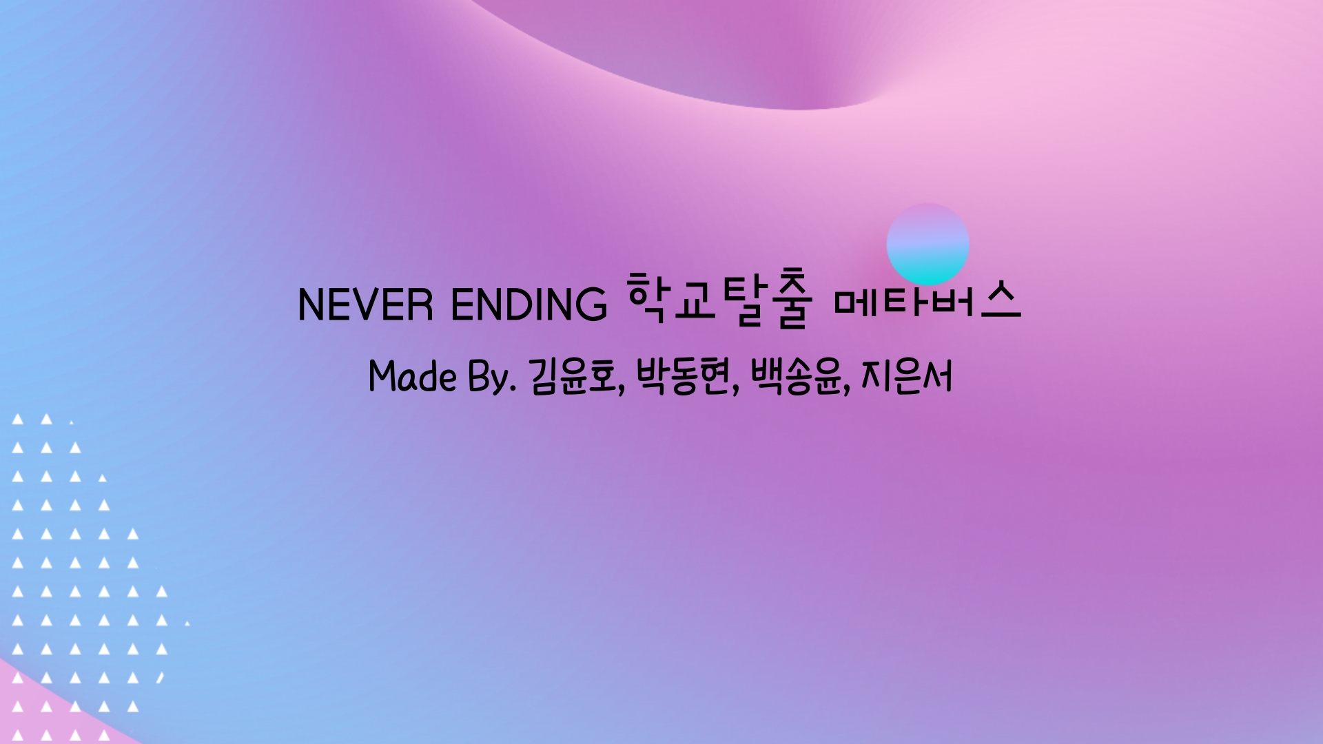 ZEP 네버앤딩 학교탈출