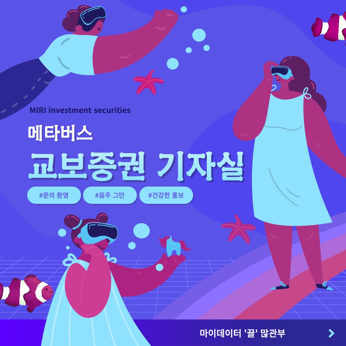 ZEP 교보증권 기자실