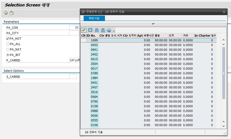 SAP ABAP SelectionScreen on valuerequest 이벤트내 Standard Search Help 함수