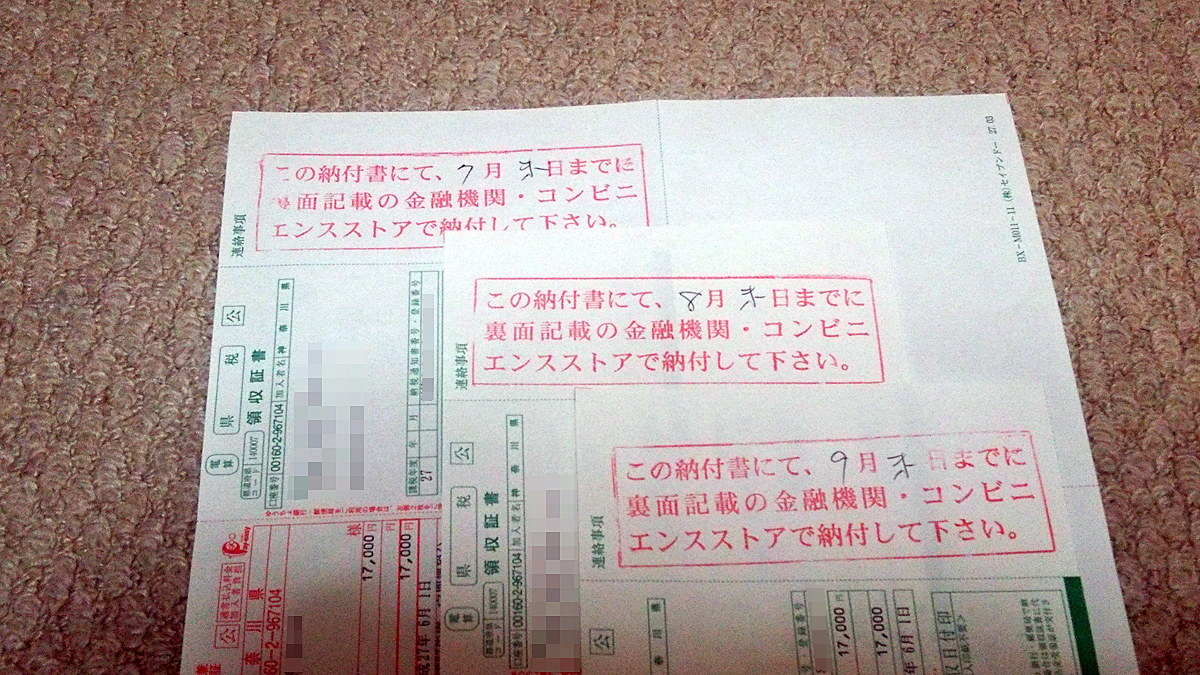 自動車税の分割払いができること知っていますか？ 自動車情報・ニュース WEB CARTOP