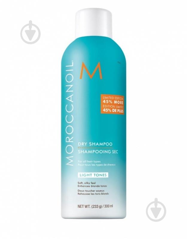 ᐉ Сухий шампунь Moroccanoil Jumbo Limited edition для світлого волосся