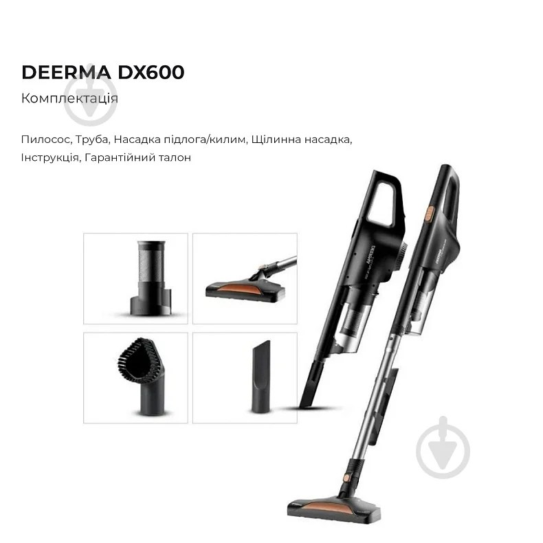 ᐉ Пылесос Deerma Stick Vacuum Cleaner Cord DX700 white • Купить в Киеве