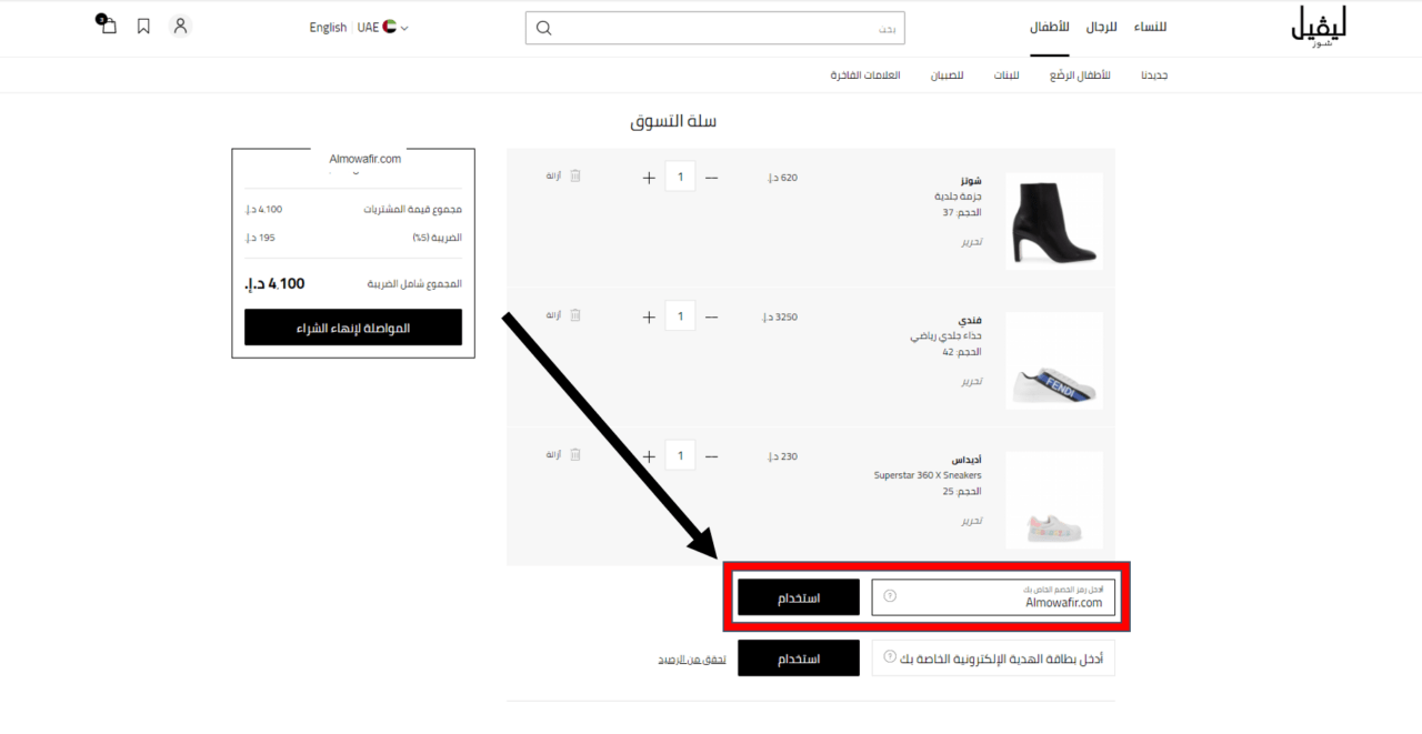 كود خصم ليفيل شوز 2022 كوبون ليفل 10 خصومات حصرية Level Shoes Code