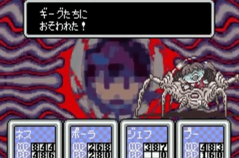 MOTHER3 10周年記念！MOTHER2のラスボス「ギーク」を倒す裏技！トラウマの塊があっさりと死ぬ攻略法をご