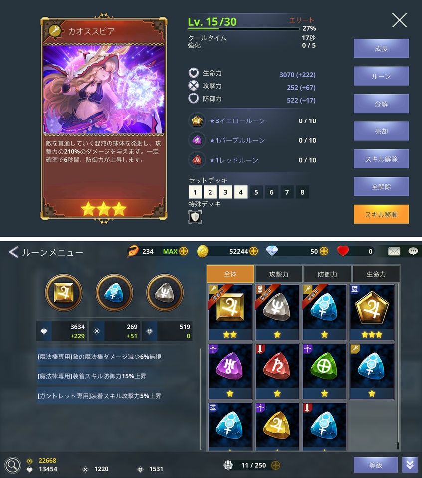 Spell Chaser（スペルチェイサー）の画像(23455) アプリゲット