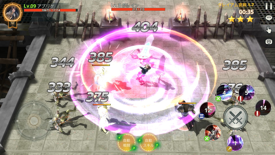 Spell Chaser（スペルチェイサー）の画像(335) アプリゲット