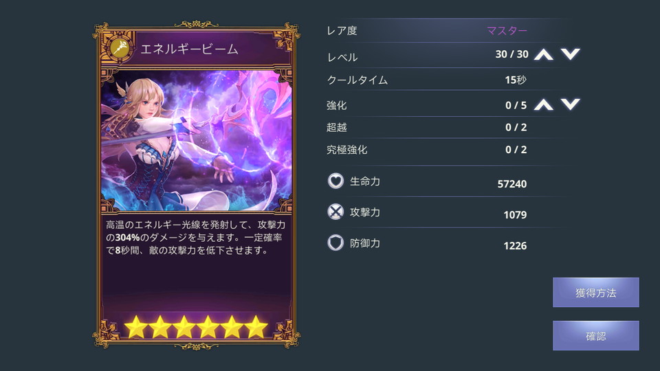 Spell Chaser（スペルチェイサー）の画像(6786) アプリゲット