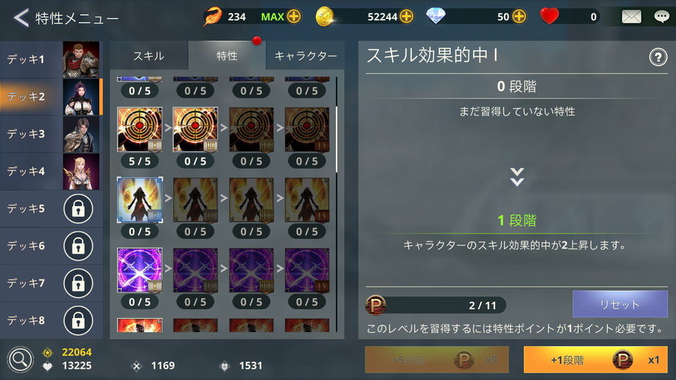 Spell Chaser（スペルチェイサー）の画像(773) アプリゲット