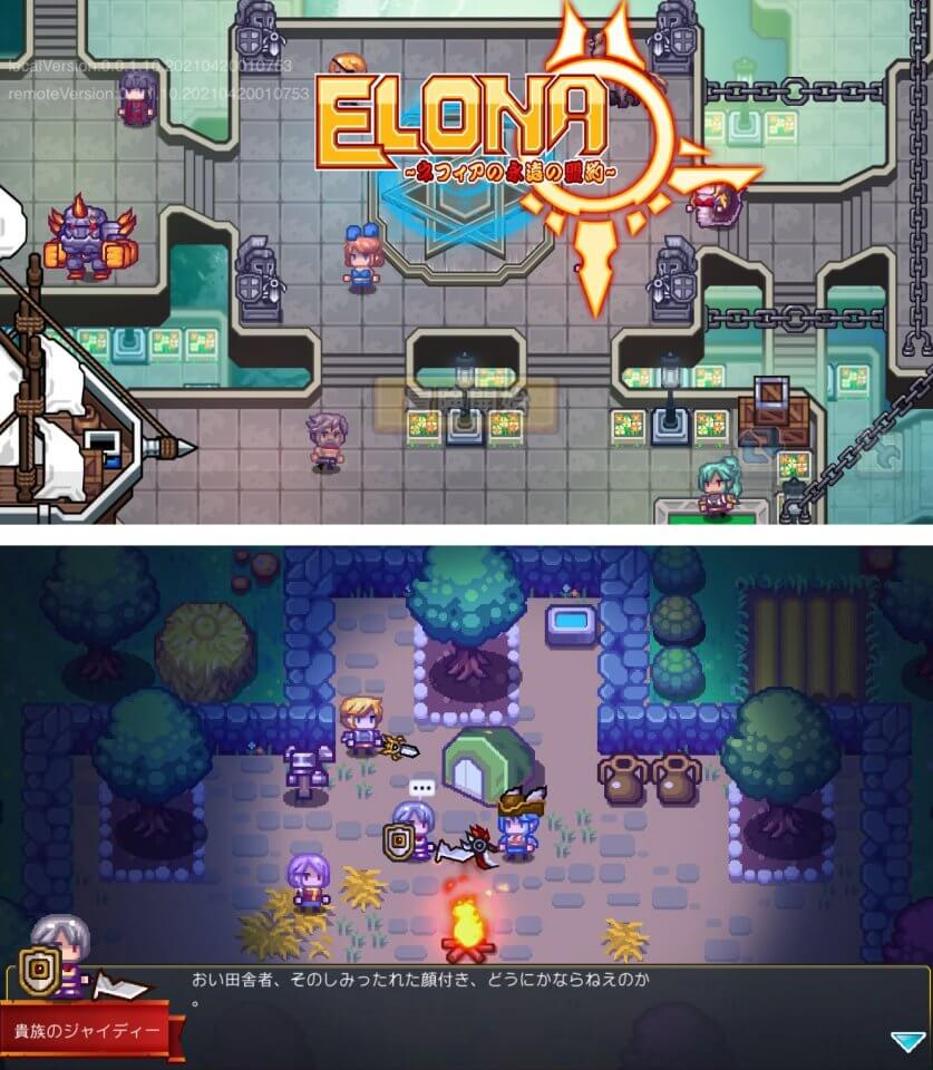 Elona Mobileのレビューと序盤攻略 アプリゲット