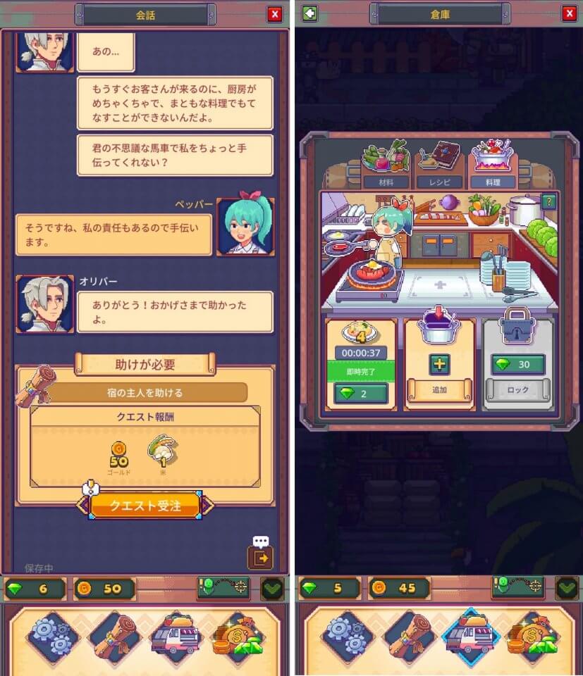 ペッパー：フードトラックヒーローの画像(767385) アプリゲット