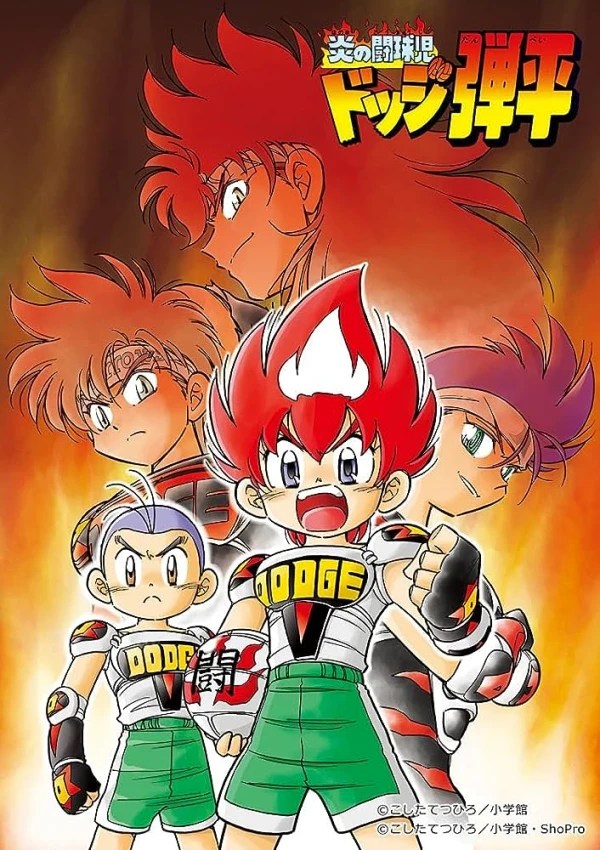 Honoo No Toukyuuji Dodge Danpei