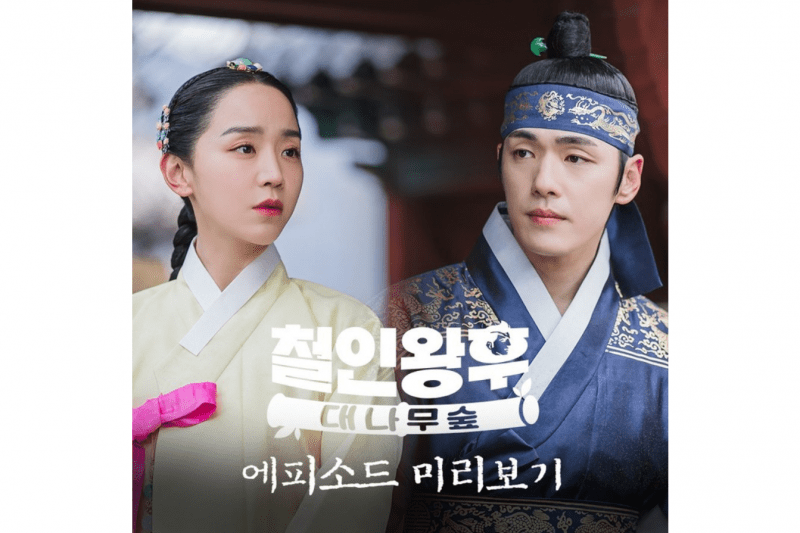 menanti februari episod 4