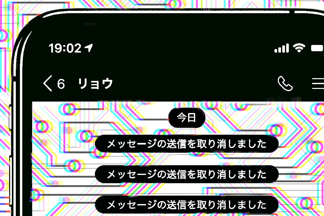 LINEで送信取り消しされたメッセージを復元して見るアプリまとめ アプリオ