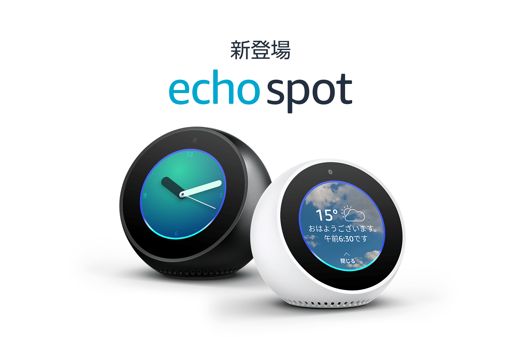 スクリーン付きスマートスピーカー「Amazon Echo Spot」が国内発売、価格は1万4980円 アプリオ