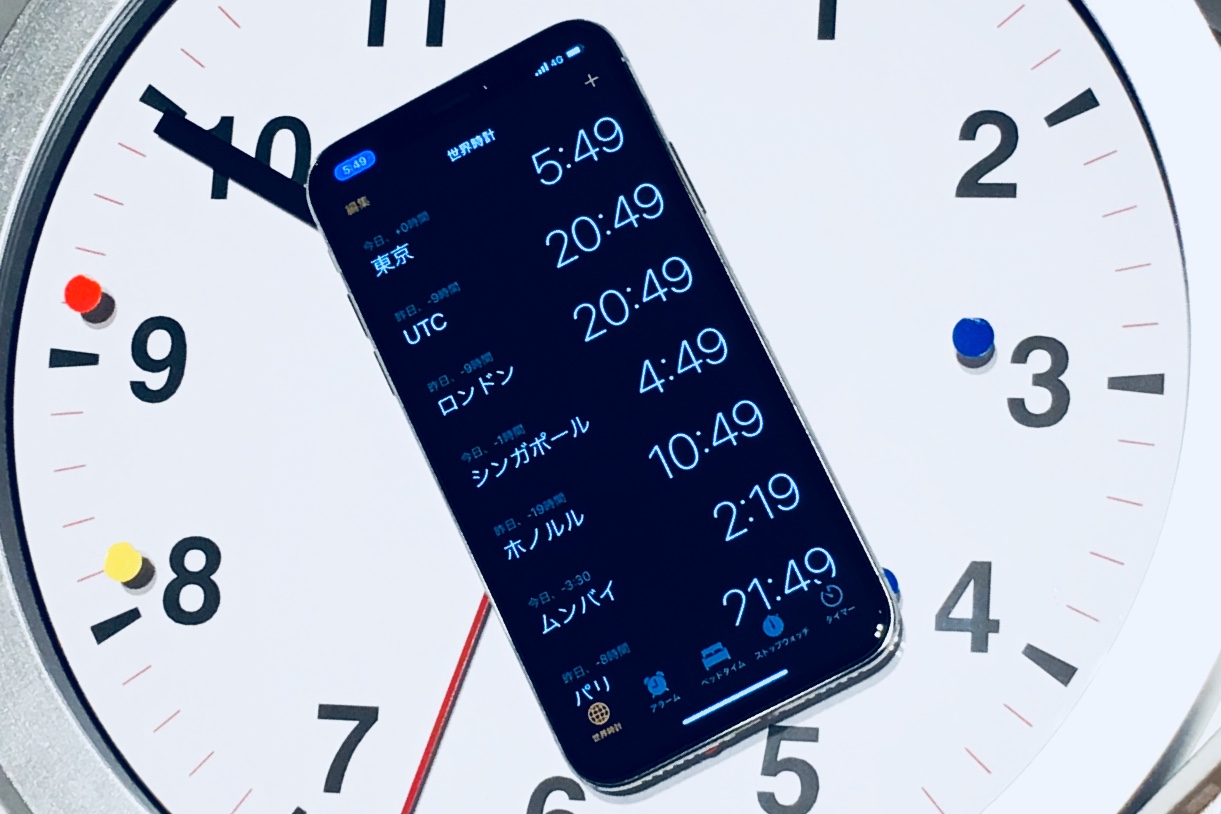 【iPhone】海外で時計の時刻表示を現地時間に合わせる方法 日本との時差の確認テクも アプリオ
