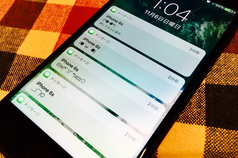iPhoneの覗き見を防止、ロック画面で通知/通知センター/ウィジェットを非表示にする方法──LINEメッセージやメールの内容を隠して