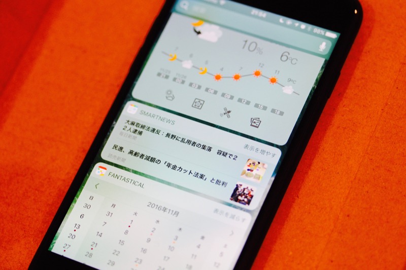 iPhoneでウィジェットを設定（並べ替え/追加/削除）する方法 アプリオ