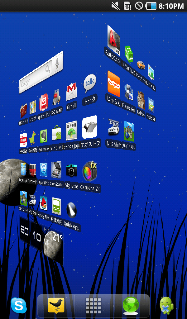 アプリ「LauncherPro」デザイン性が高く動作が軽快なホームアプリ Android アプリオ