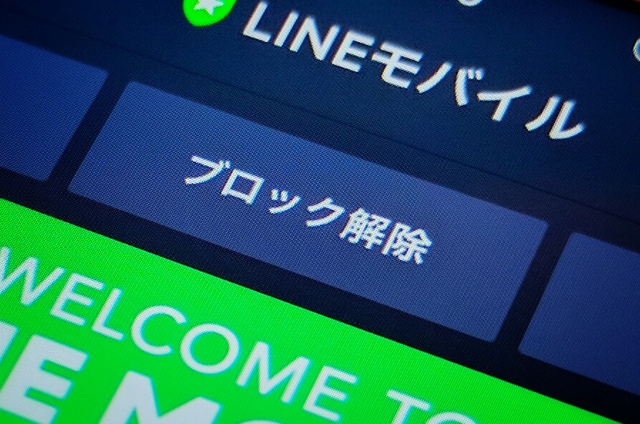 LINEで友だちのブロックを解除して友だちリストに復活（再追加）する方法【iPhone/Android】 アプリオ