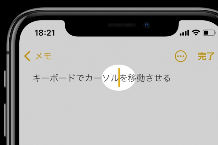 iPhoneのキーボードでカーソルを移動させる3つの方法 アプリオ