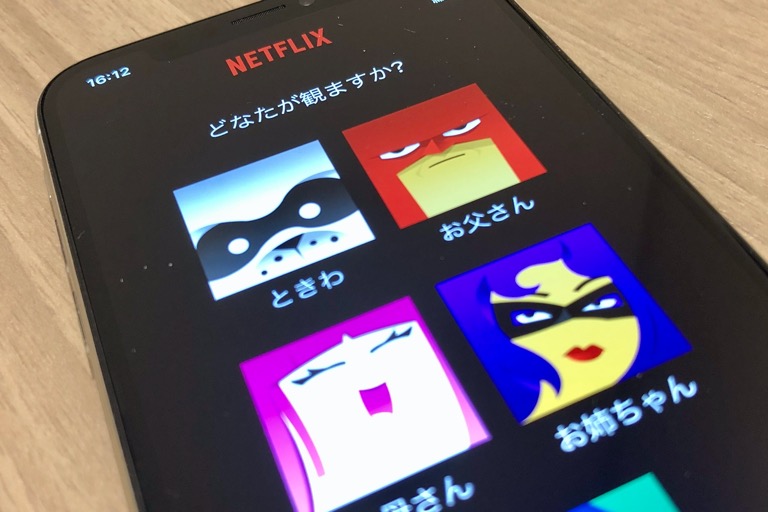 Netflix（ネットフリックス）でアカウントを共有する方法 アプリオ