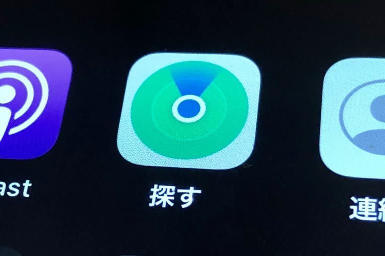 【iOS 13】「探す」アプリでオフラインのAppleデバイス（iPhone、iPadなど）を探す方法 アプリオ