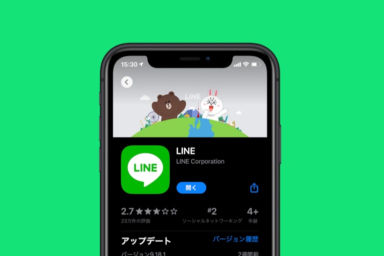 LINE（ライン）アプリをダウンロード・インストールして利用開始するまでの手順【iPhone／Android】 アプリオ