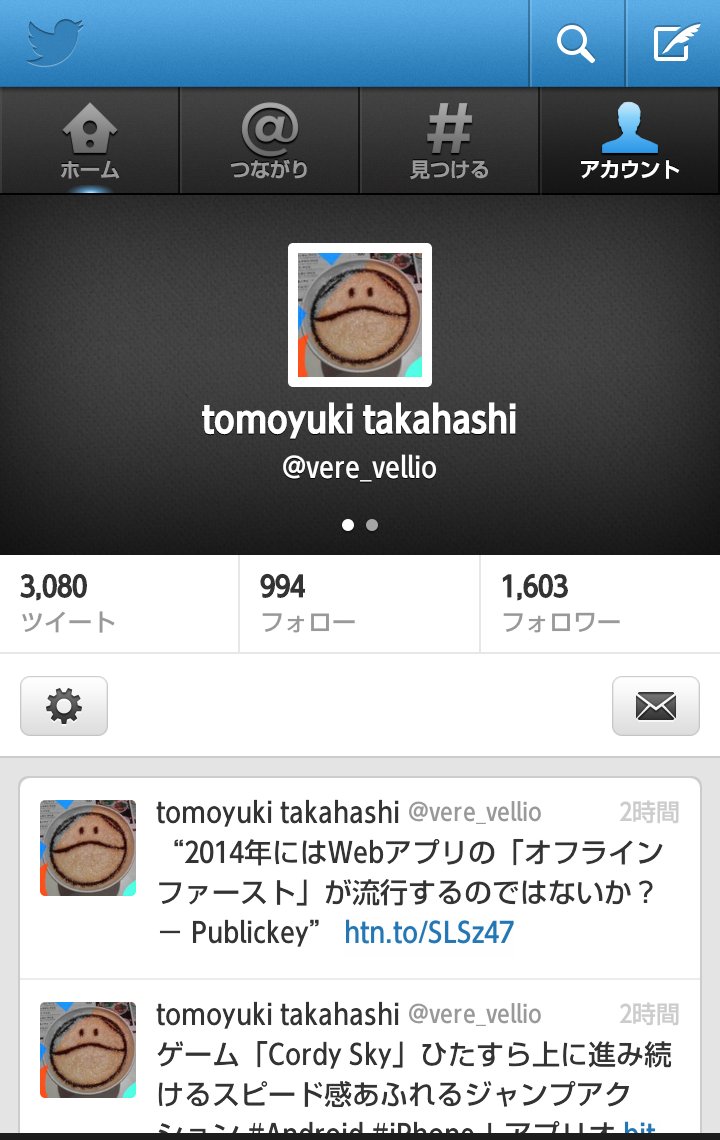 アプリ「Twitter」進化し続ける公式アプリ Android iPhone アプリオ