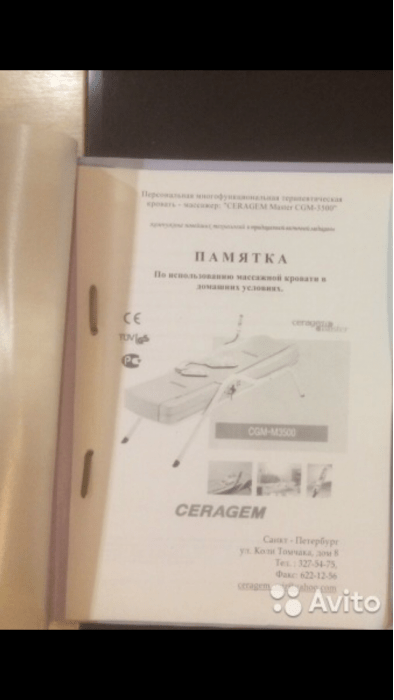 CERAGEM CGM-M3500 Usado en venta - 365€ | Bimedis