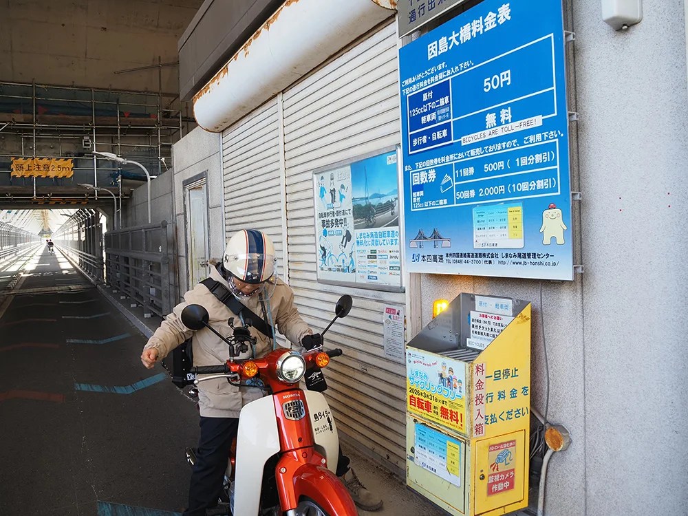 島ライダー 〜 しまなみ海道をレンタルバイクで楽に！自由に！爽快に！ 備後とことこ